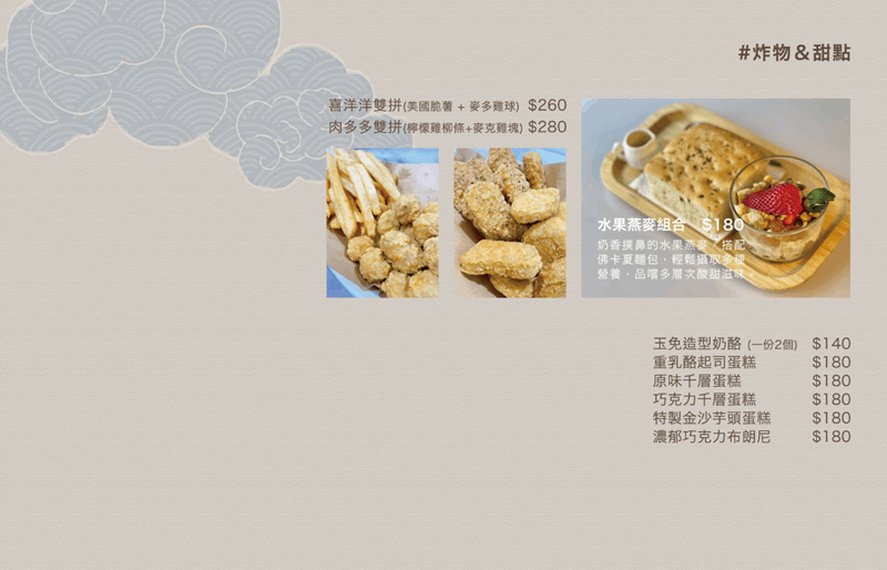 環湖好食咖啡1號菜單4