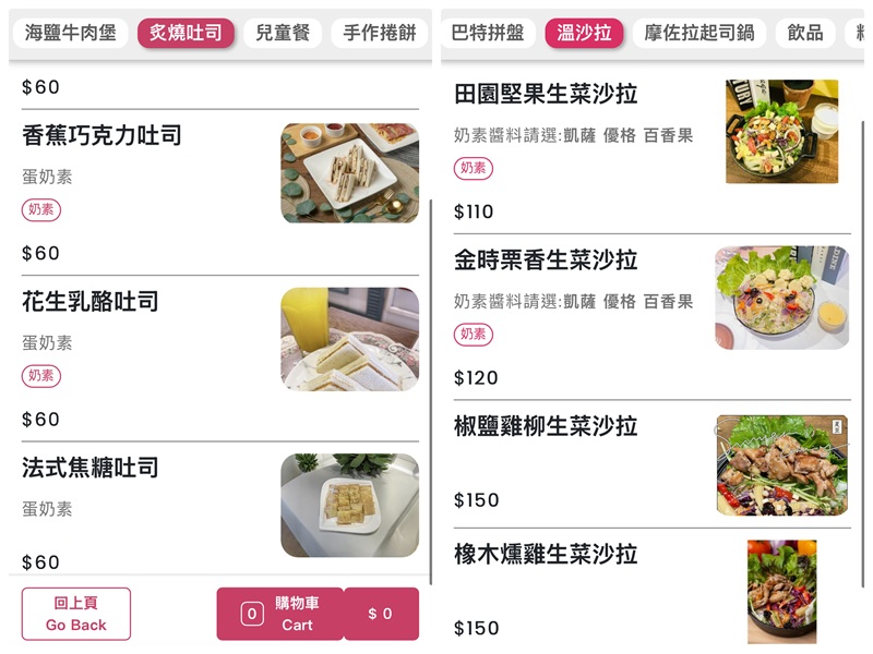 巴特手做晨食菜單2