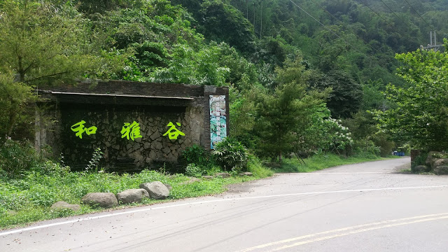 和雅谷
