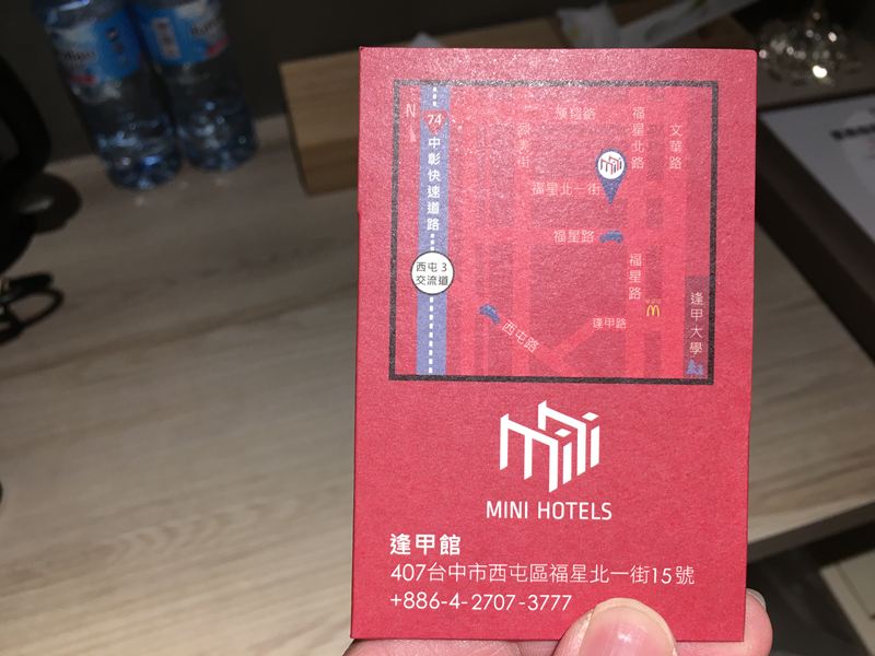 MINI HOTELS逢甲館