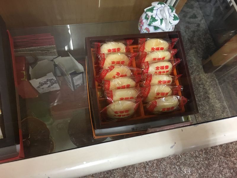 太陽餅老店