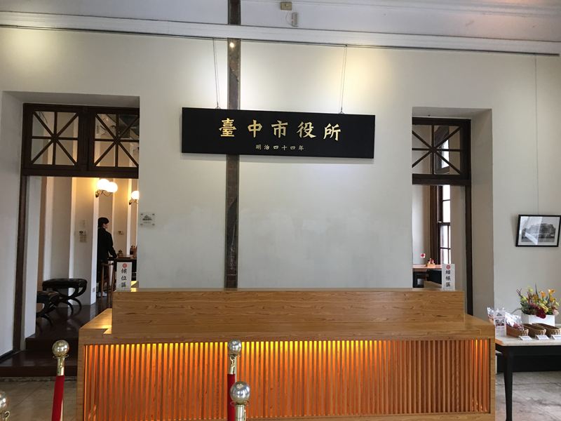 台中市役所