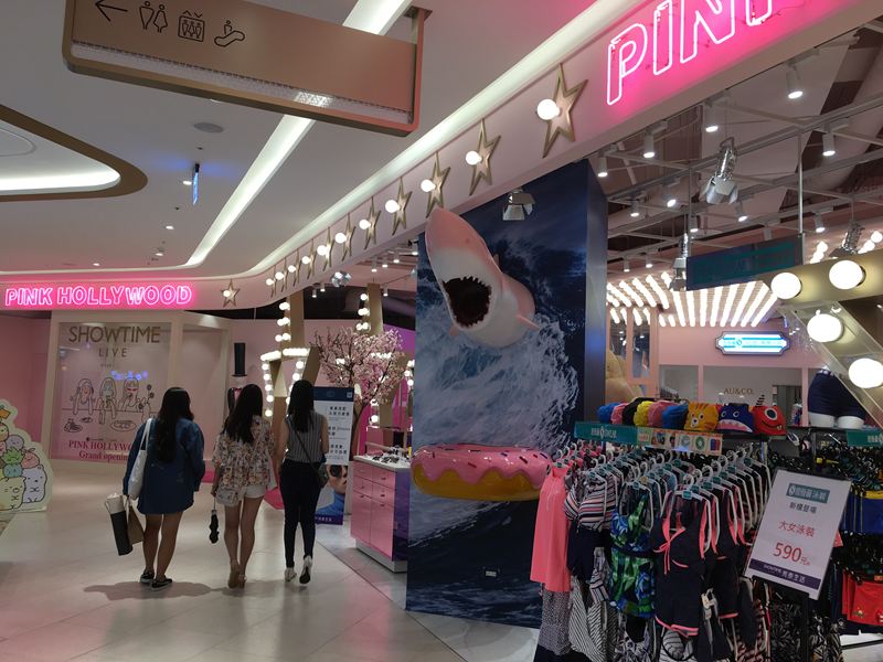 秀泰生活文心館