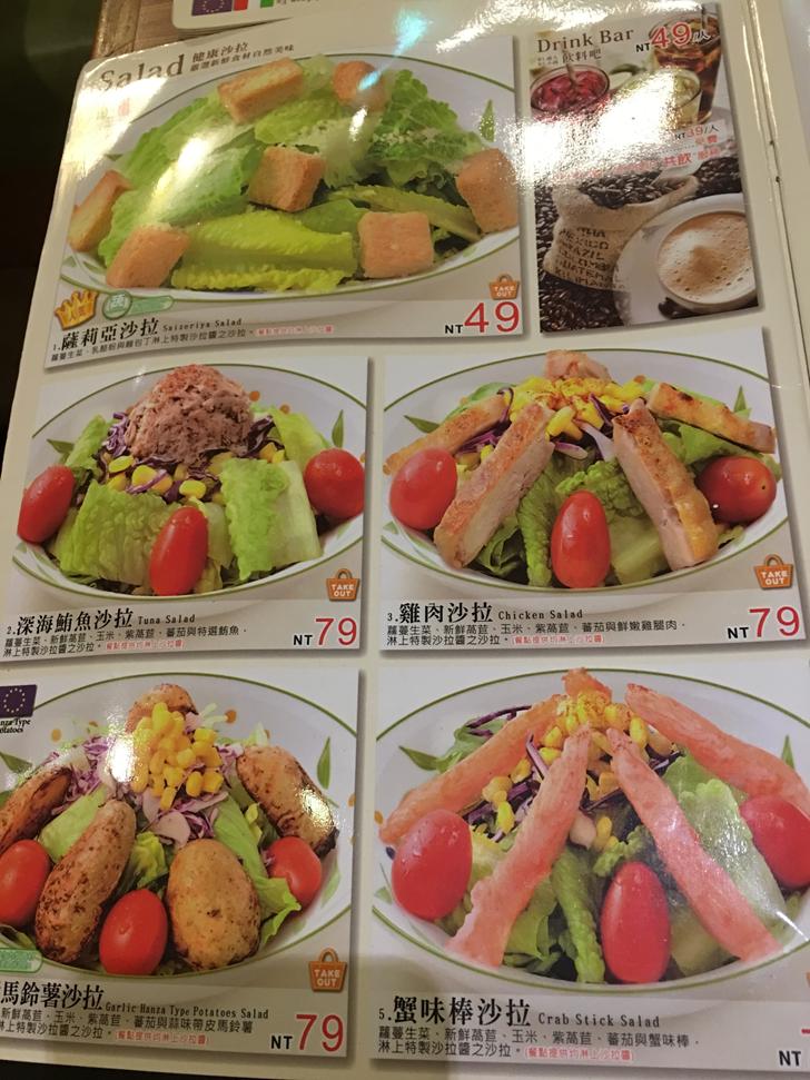 薩利亞Saizeriya義式餐廳