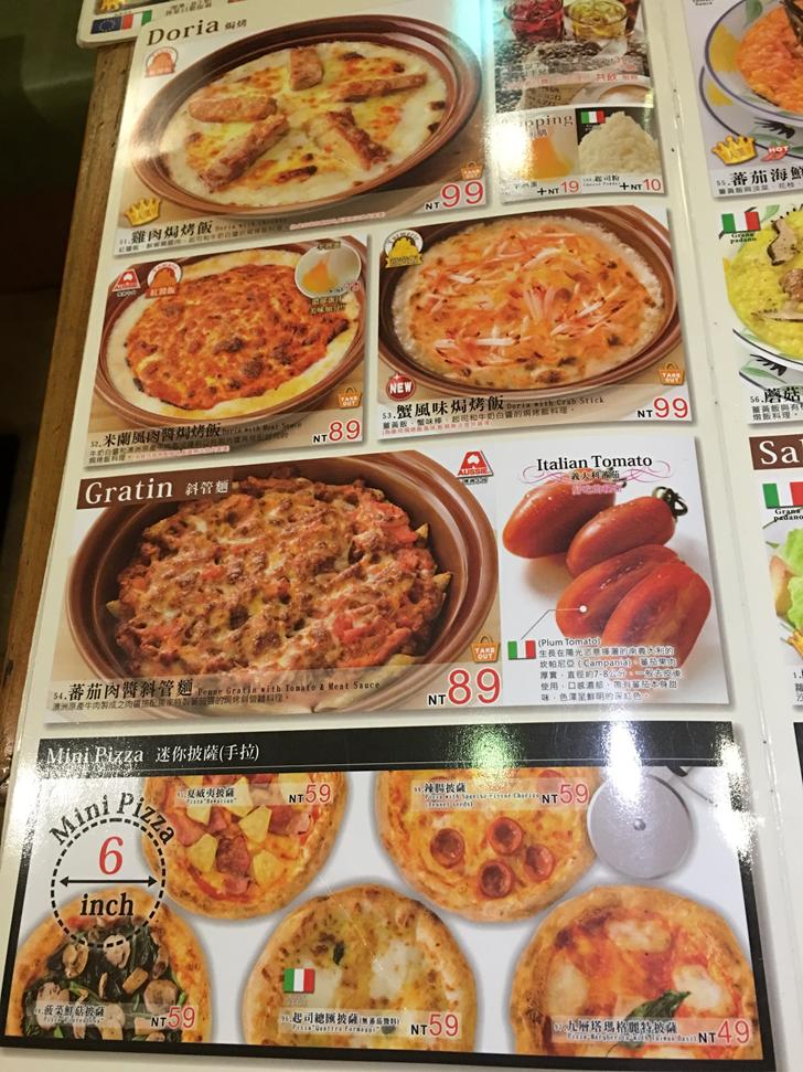 薩利亞Saizeriya義式餐廳