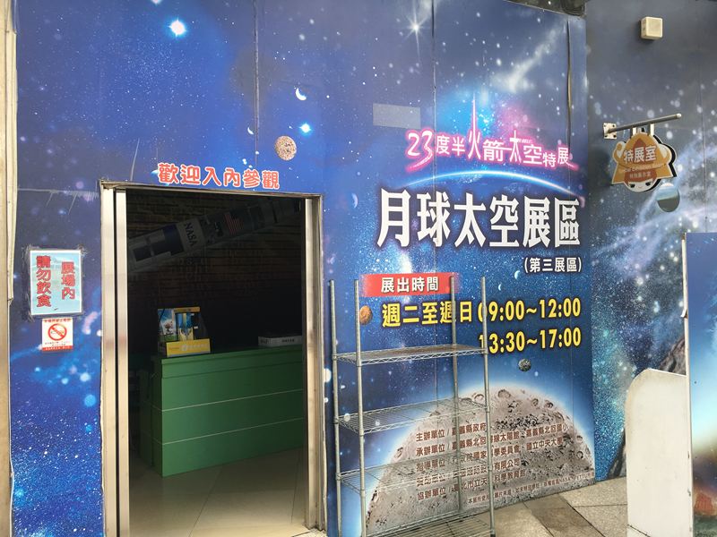 北回歸線太陽館