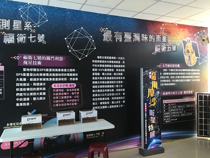 北回歸線太陽館