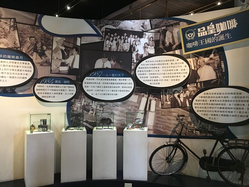 品皇咖啡觀光工廠