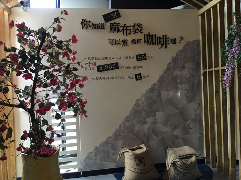 品皇咖啡觀光工廠