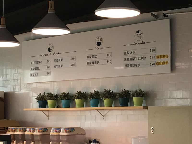 旺萊山鳳梨文化園區