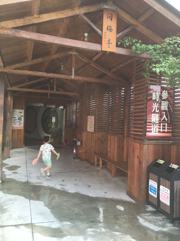 梅問屋梅子元氣館
