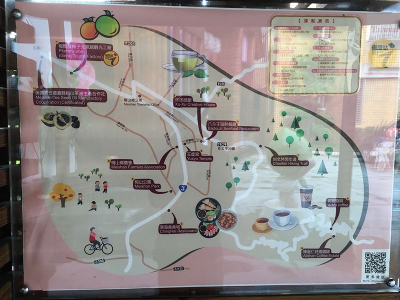 梅問屋梅子元氣館