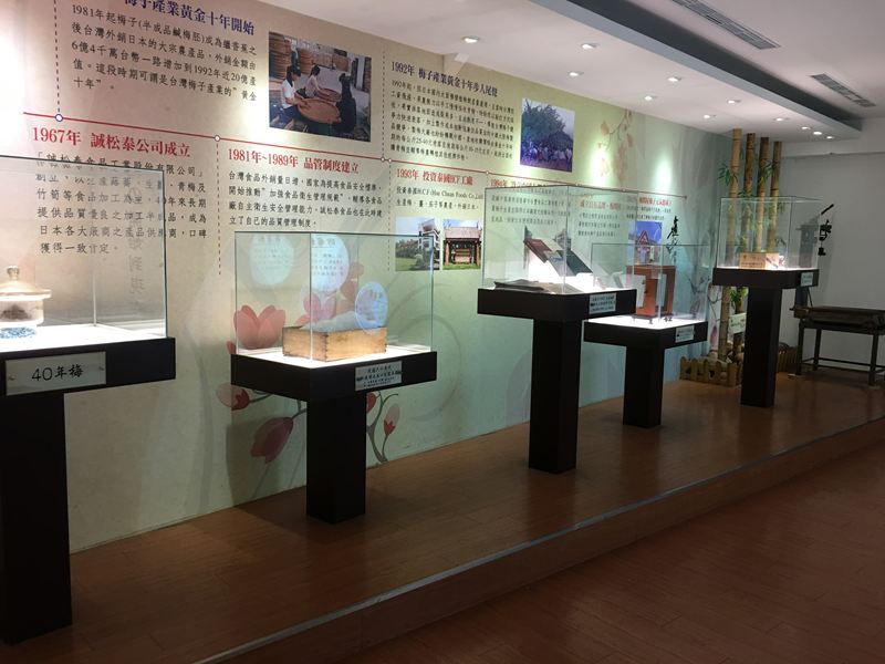 梅問屋梅子元氣館