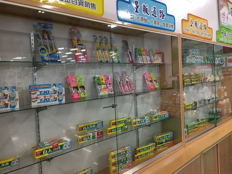 白人牙膏觀光工廠