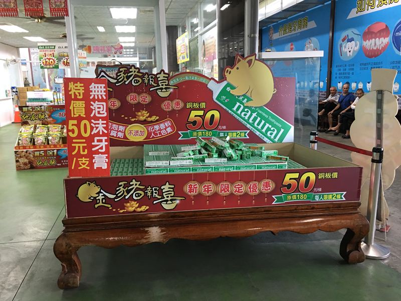 白人牙膏觀光工廠