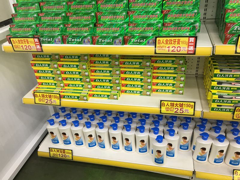 白人牙膏觀光工廠