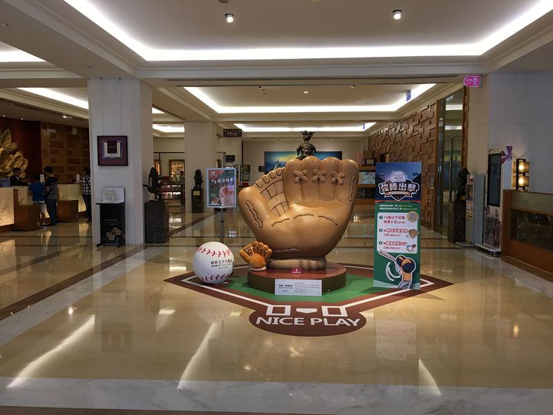 耐斯王子大飯店