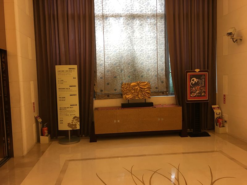 耐斯王子大飯店