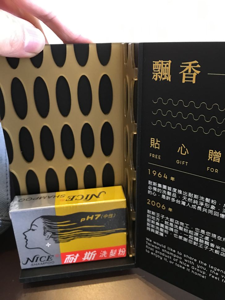 耐斯王子大飯店