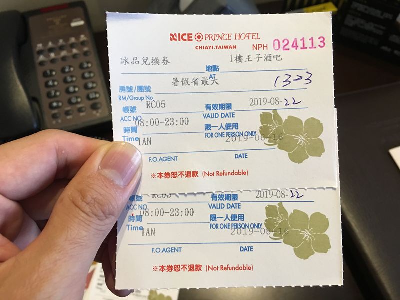 耐斯王子大飯店