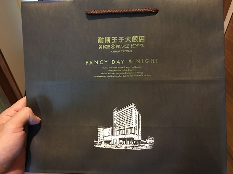 耐斯王子大飯店