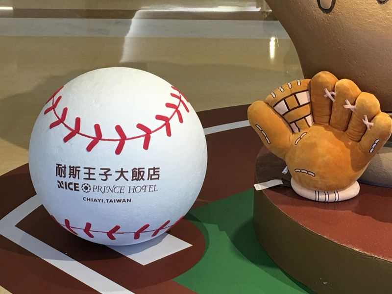 耐斯王子大飯店