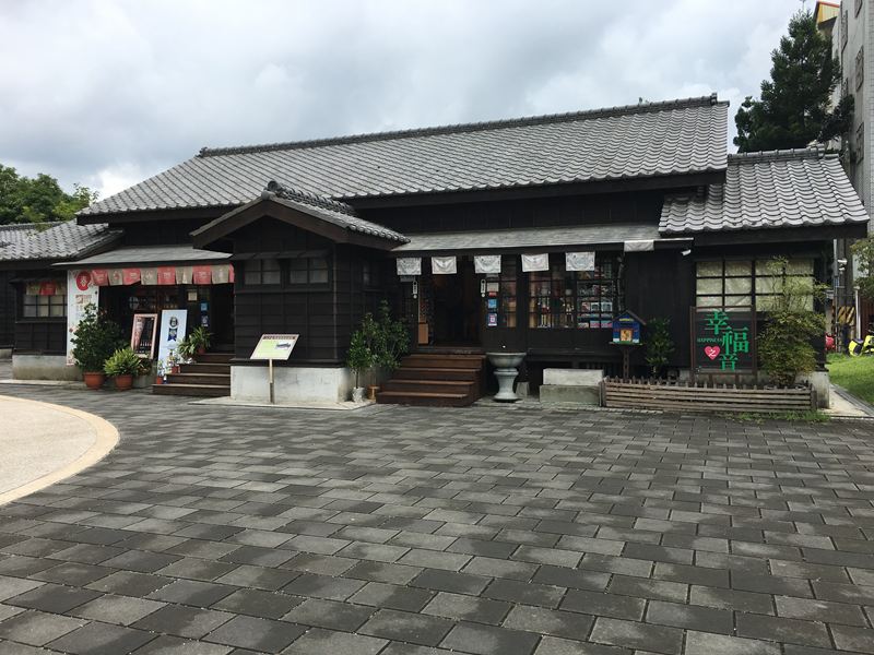 檜意森活村