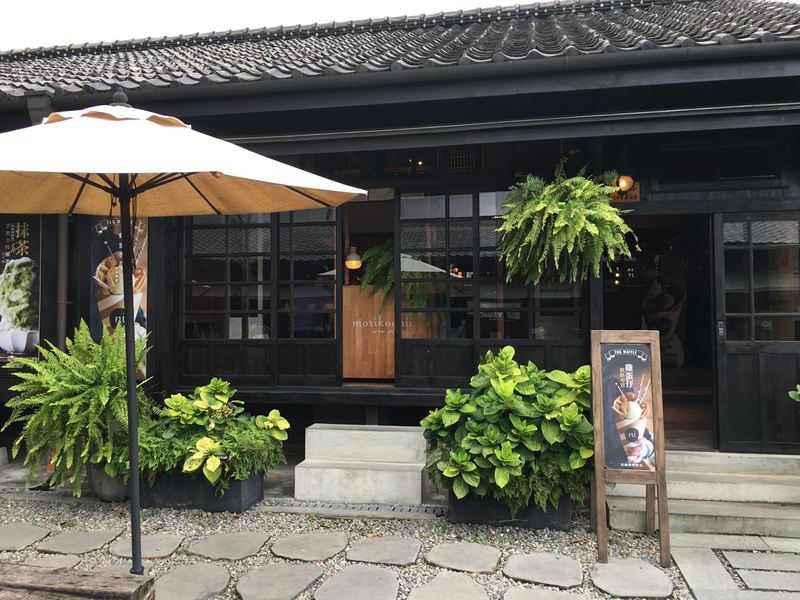 檜意森活村