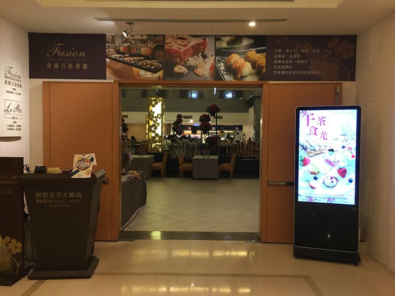 萬國百匯餐廳