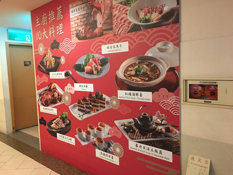 萬國百匯餐廳