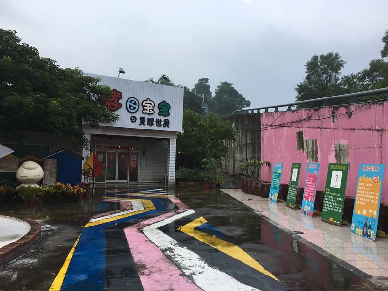 酵母寶寶的異想世界