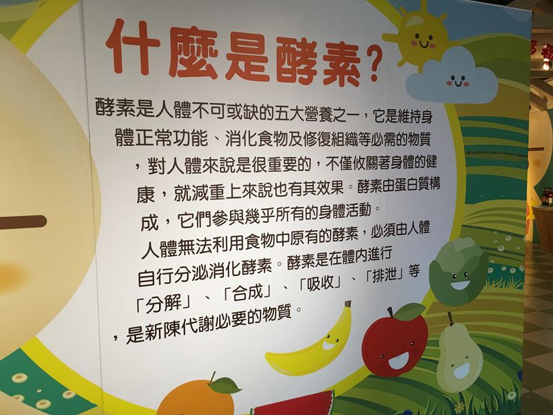 酵母寶寶的異想世界