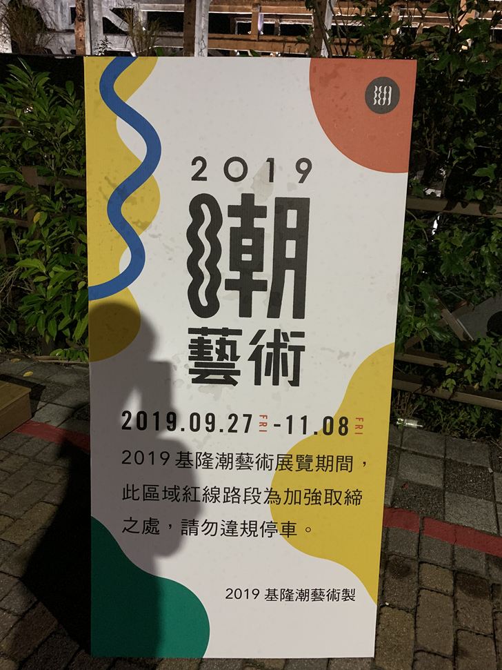 阿根納造船廠