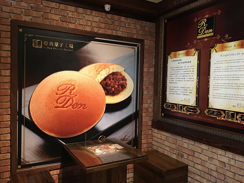 亞典蛋糕密碼館