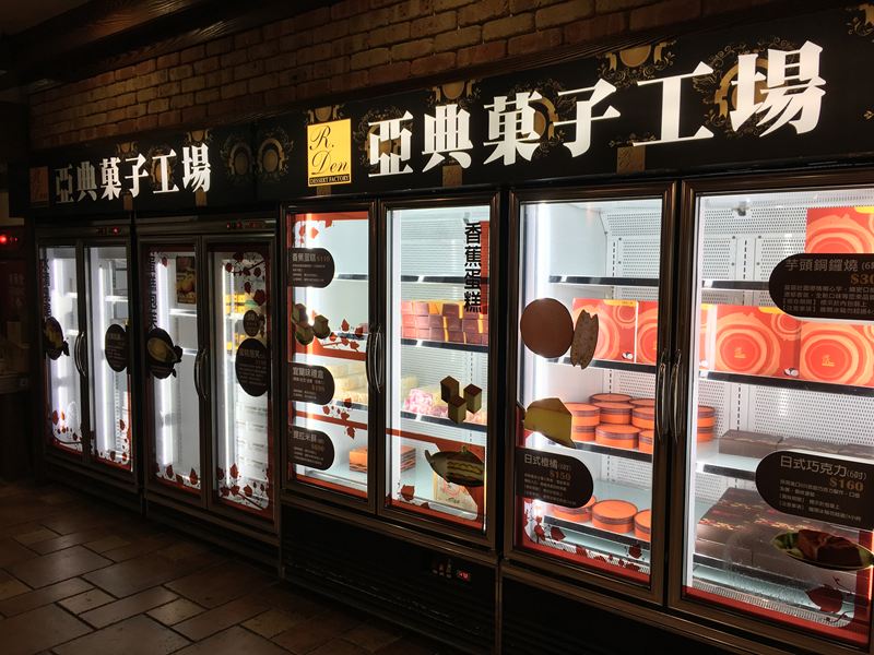 亞典蛋糕密碼館