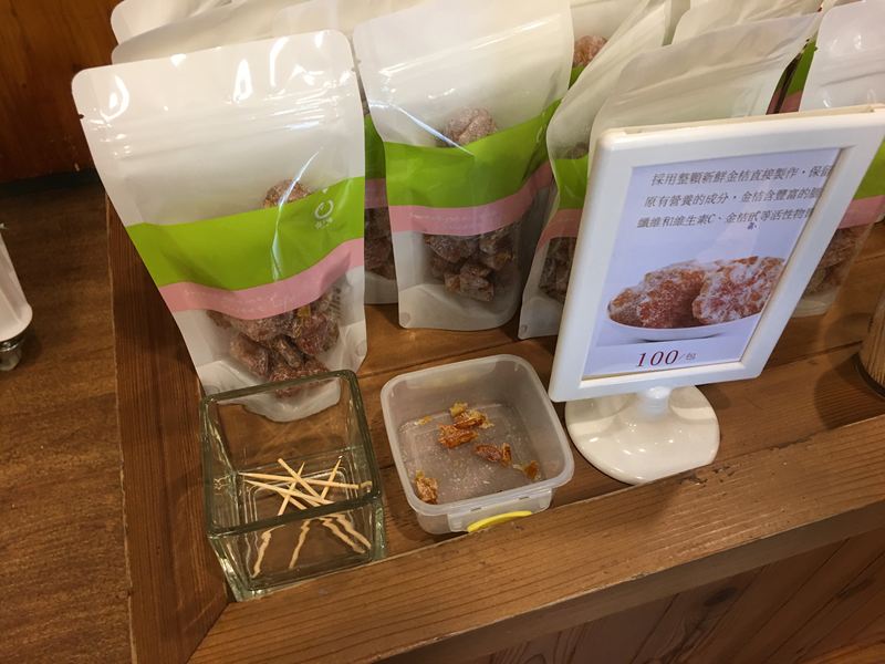 橘之鄉蜜餞形象館