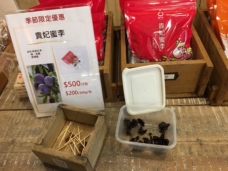 橘之鄉蜜餞形象館