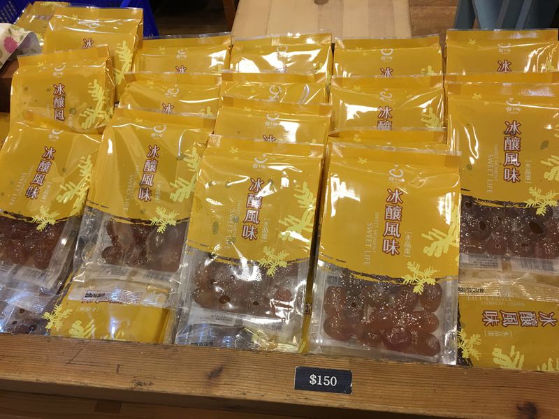 橘之鄉蜜餞形象館