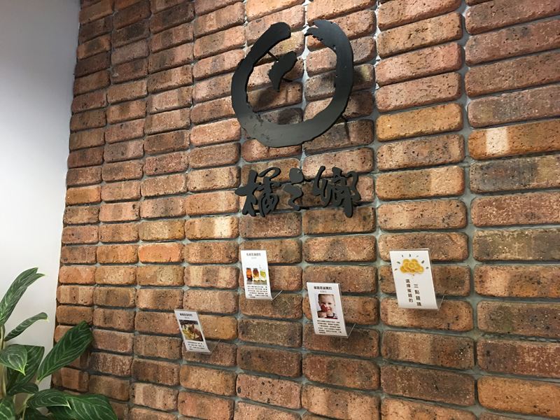 橘之鄉蜜餞形象館