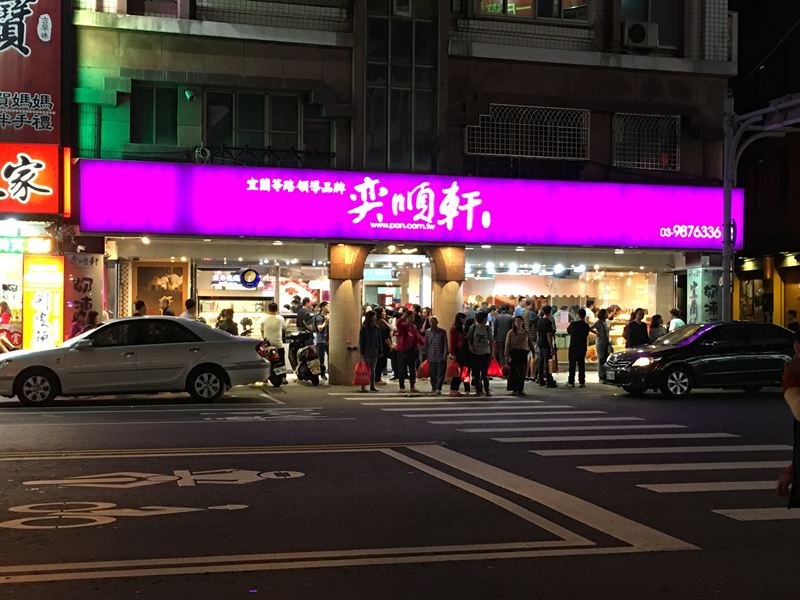 礁溪大街湯圍溝公園