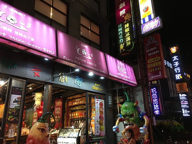 礁溪大街湯圍溝公園