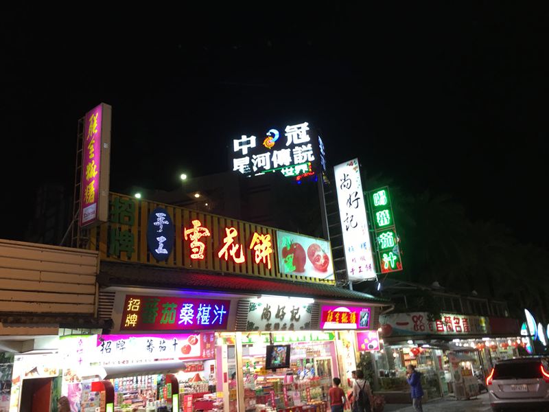 礁溪大街湯圍溝公園