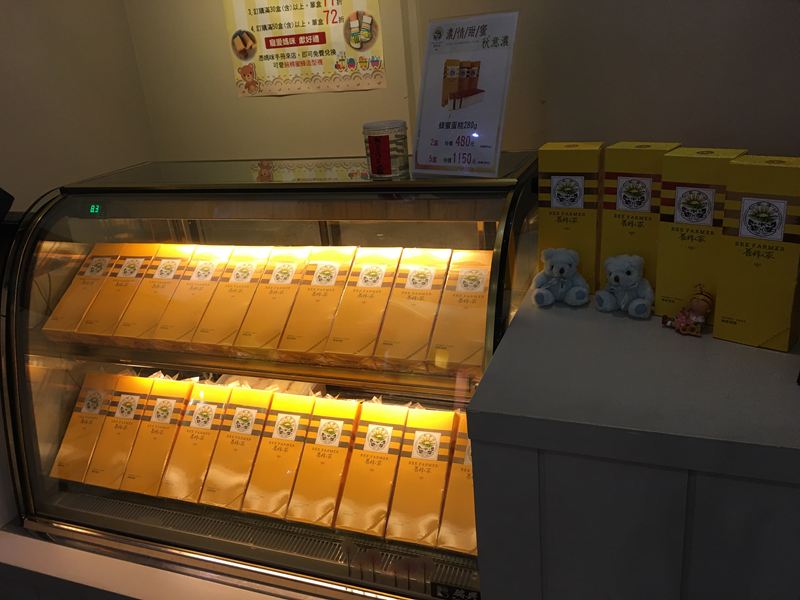 養蜂人家-蜂采館