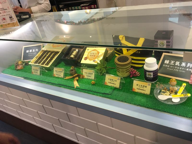 養蜂人家-蜂采館