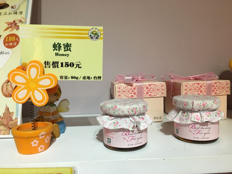 養蜂人家-蜂采館