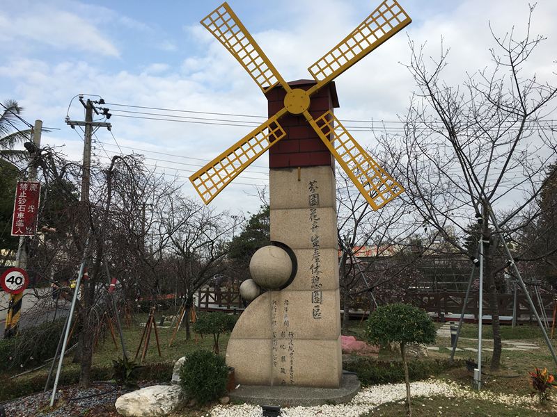 芬園花卉生產休憩園區